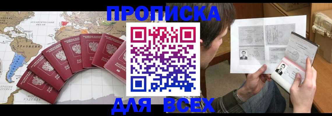 где прописаться в Кизляре