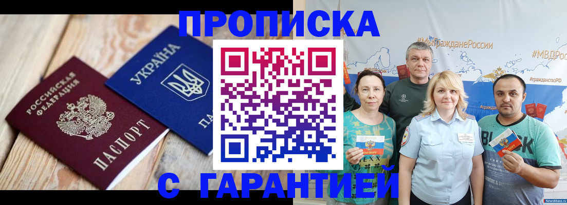 прописка для военкомата в Кизляре