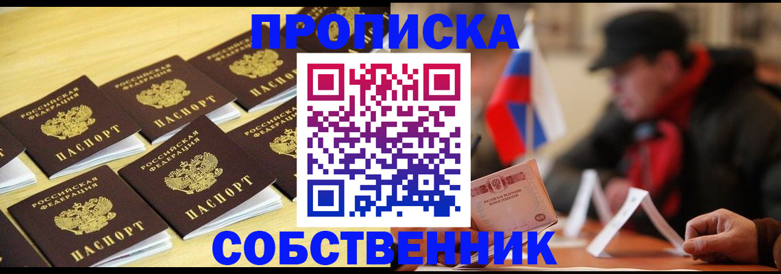 где прописаться в Кизляре